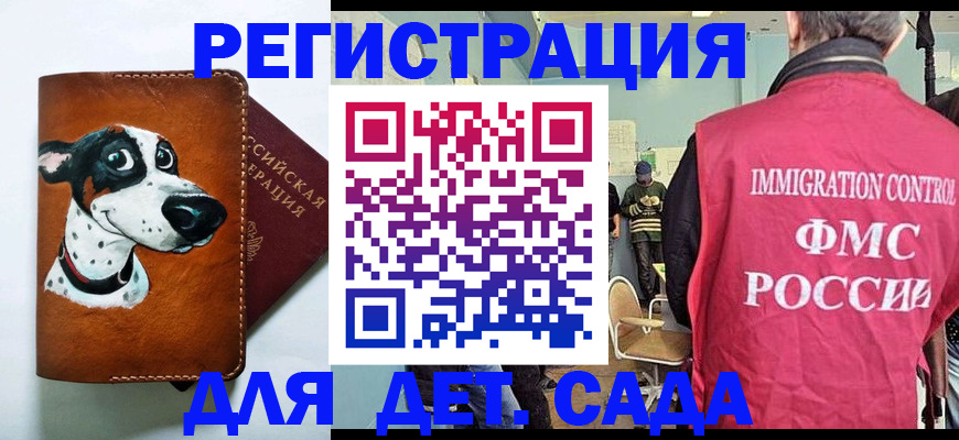 прописка регистрация в Карталах