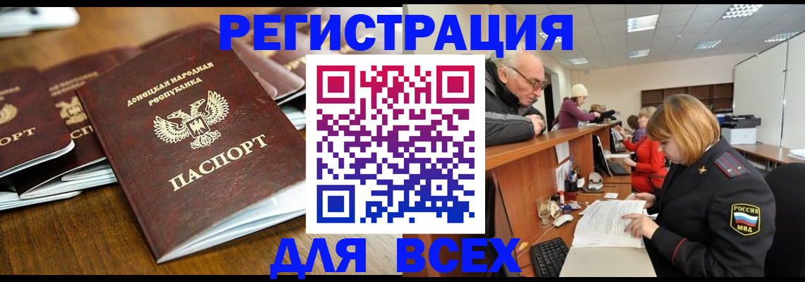 прописка штамп в Карталах